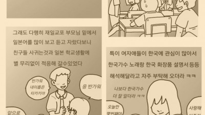 일본 시골 중학교 다녔던 썰 ...