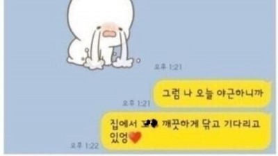 반도의 흔한 유부남의 성매매 카톡류 甲
