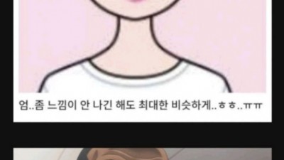 여자들이 남자 꼬실때 한다는 표정