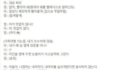 흔한 부부의 일상