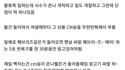 일하면서 노래 부르는 선임 어떻게 생각함.jpg