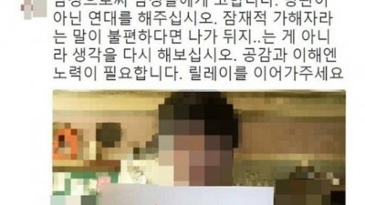 나는 잠재적 가해자입니다.