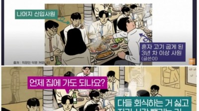 고기 안굽는 신입.jpg