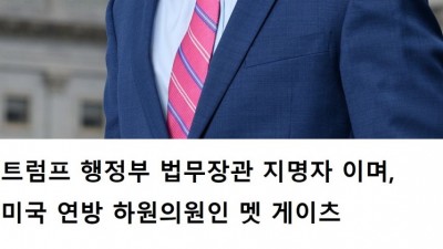 (펌) 미국 법무장관, 낙태에 찬성하는 여성은 모두 못생기고 뚱뚱.jpg