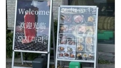 한국인 손님이 오지 않아 슬픈 일본 사장님