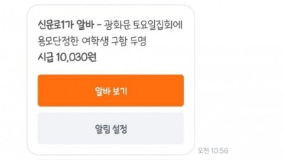 당근마켓 알바 모집 근황