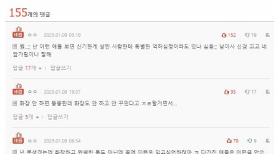 뚱뚱한 애들 화장 왜하지 싶음