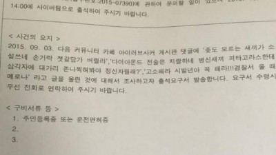  출석요구서 레전드류 甲