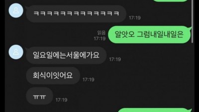 중소기업 다니는 여자를 소개받은 중소기업갤러