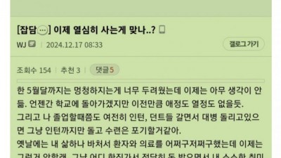 의대생의 넋두리 : 내가 나라를 이끌어갈 고고한 엘리트인줄 알았는데....jpg