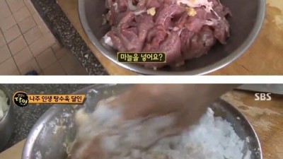 탕수육의 달인