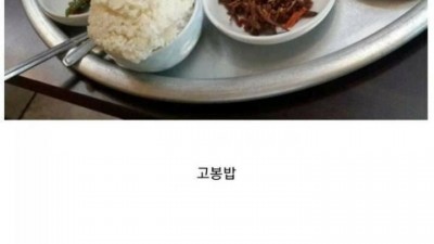 남자들이 환장한다는 식당