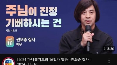 권오중 근황