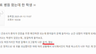 안타까운 학생의 이름