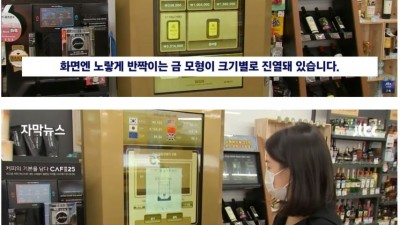 드립 치려고 편의점 금을 산 기자 ㅋㅋㅋㅋ