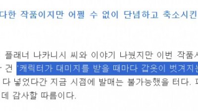 게임 개발자가 일정 문제로 못넣어서 후회한 시스템