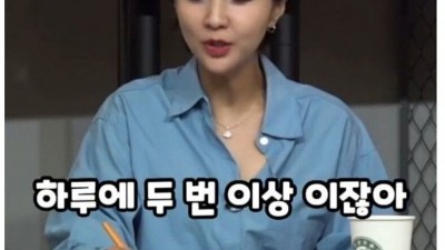 4박5일 여행을 갔다면 몇 번 하는 것이 일반적일까.jpg