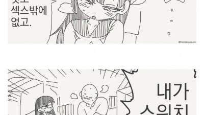 착한데 눈치는 없는 시골 남학생 만화
