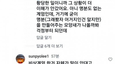 (펌)이희은사장님이 안귀령 앵커가 불편한 이유