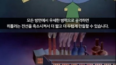 1940년대 사람들이 생각한 미래 전쟁