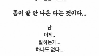 변비에 걸려 고민인 사람