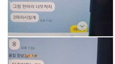 엄마 핸드폰으로 혈육한테 치킨 얻어먹는 방법