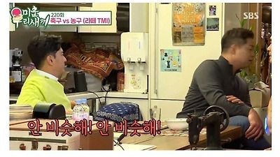 스포츠 선수들끼리도 싸움난다는 논쟁