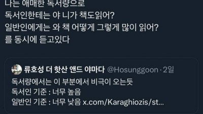 애매한 독서량