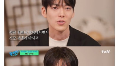 배우 김우빈이 4년째 기도하는 이유