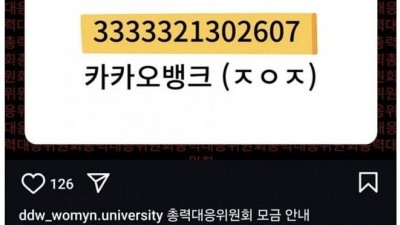 동덕여대  비상사태 근황