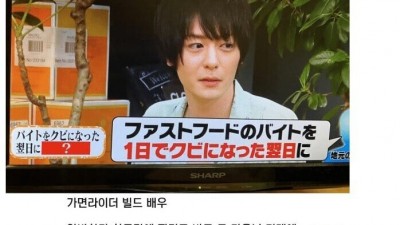 알바 짤리고 바로 하는 일