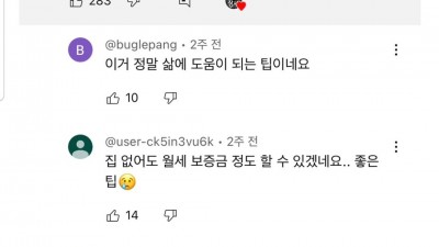 고딩 때 쌤이 말해줬던 인생 꿀팁