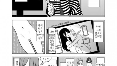백합 만화 작가의 일상 만화