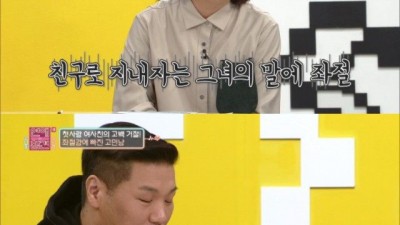 단 둘이 1박 2일 여행은 가지만 고백은 거절하는 여자