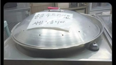 찜통의 요정