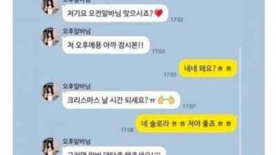  전설의 성탄절 알바