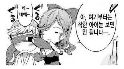 여기사에게 치욕을 맛보게 해주는 오크