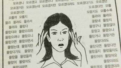 외국인이 한국어를 어려워하는 이유