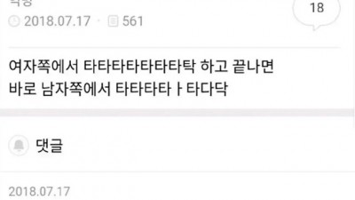 비밀 사내연애를 다 아는 이유