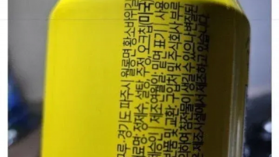 편의점 하이볼 캔 근황