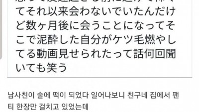 남자끼리 술이 떡이 되도록 마시다 정신을 차려보니 항문이 아픔