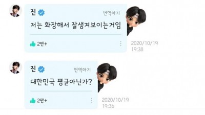 한국남자가 해외에서 인기있을수밖에 없는 이유