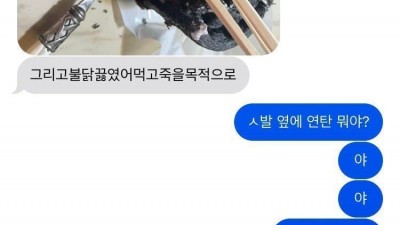 친구 목숨이 걱정되는 사진
