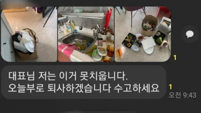 경리가 퇴사하면서 단폭방에 올린사진