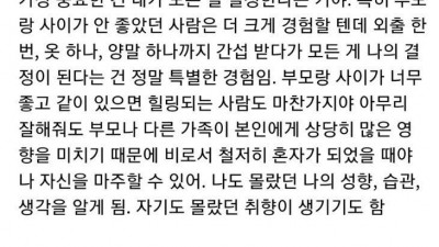 자취를 해봐야 하는 이유