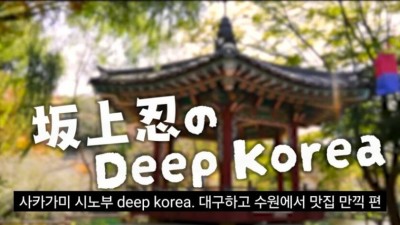          		          		  한국에 술 마시러오는 일본 배우 근황