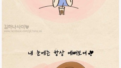 남자들이 여친이 너무 예쁠 때
