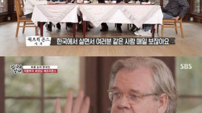 한국 사람 다 되었다고 느끼는 순간