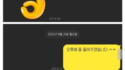 흔한 회사의 좋은점