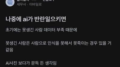 너 얼굴이 휴먼이 아니구나